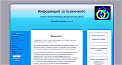 Desktop Screenshot of info-psy.com