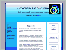 Tablet Screenshot of info-psy.com